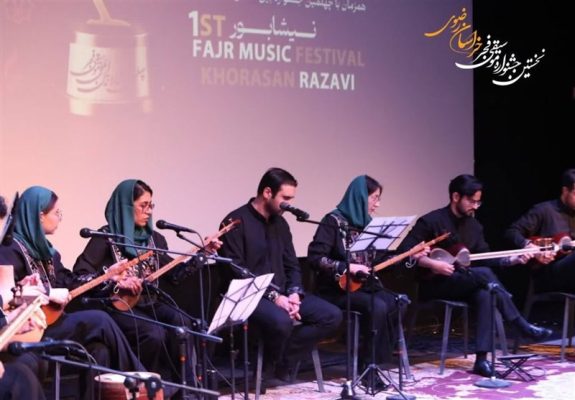 هفت هزار نفر از جشنواره موسیقی فجر در نیشابور استقبال کردند