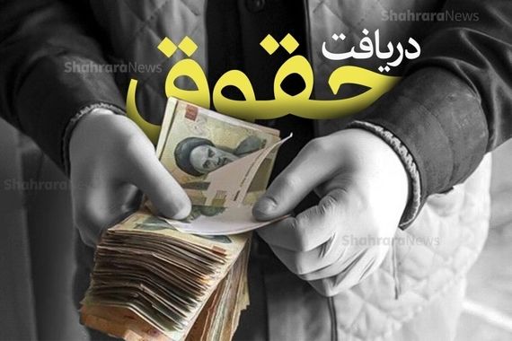 پیشنهاد کارفرمایان برای تعیین حقوق کارگران مبلغ ۲۳ میلیون و ۴۰۰ هزار تومان  اعلام شد