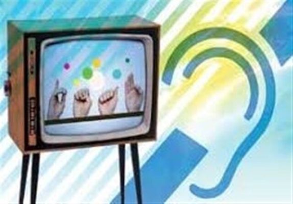 بازگشت کودکان ناشنوا به مدارس عادی با بهره‌گیری از خدمات مراکز روزانه توانبخشی
