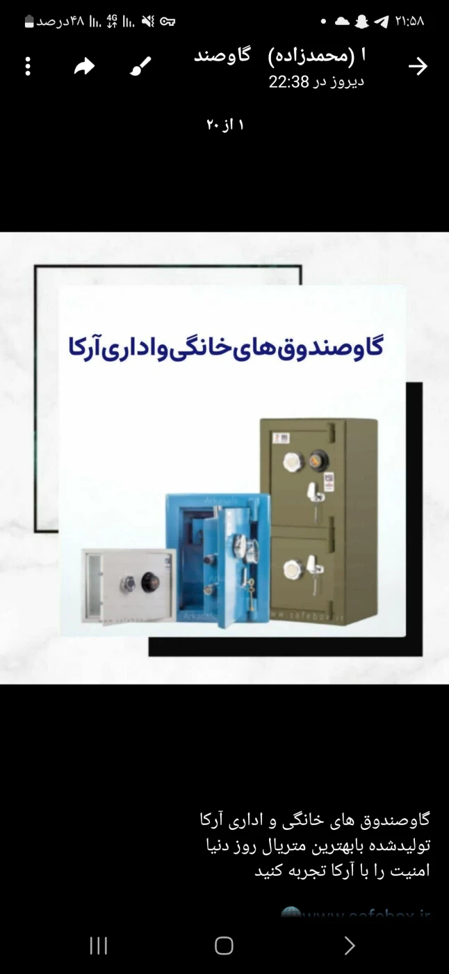 گاوصندوق های نسوز و پیشرفته ضد سرقت آرکا