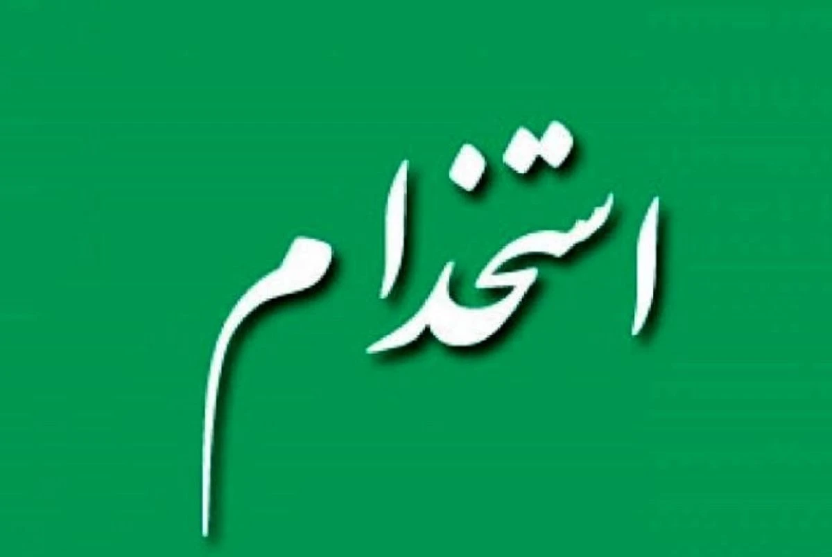 نیروی خدمات