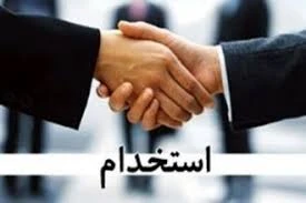 استخدام راننده وکارگر