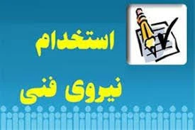 فنی کار جهت دستگاه تزریق پلاستیک