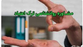 استخدام کارشناس روانشناس خانم